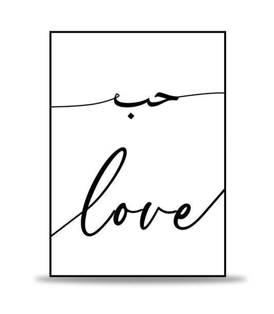 Love - Arabic scripture