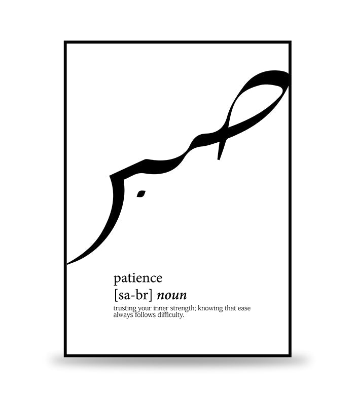 Patience - Sabr